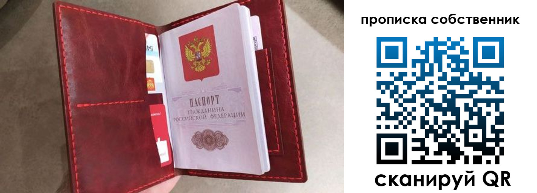 временная регистрация в Шали
