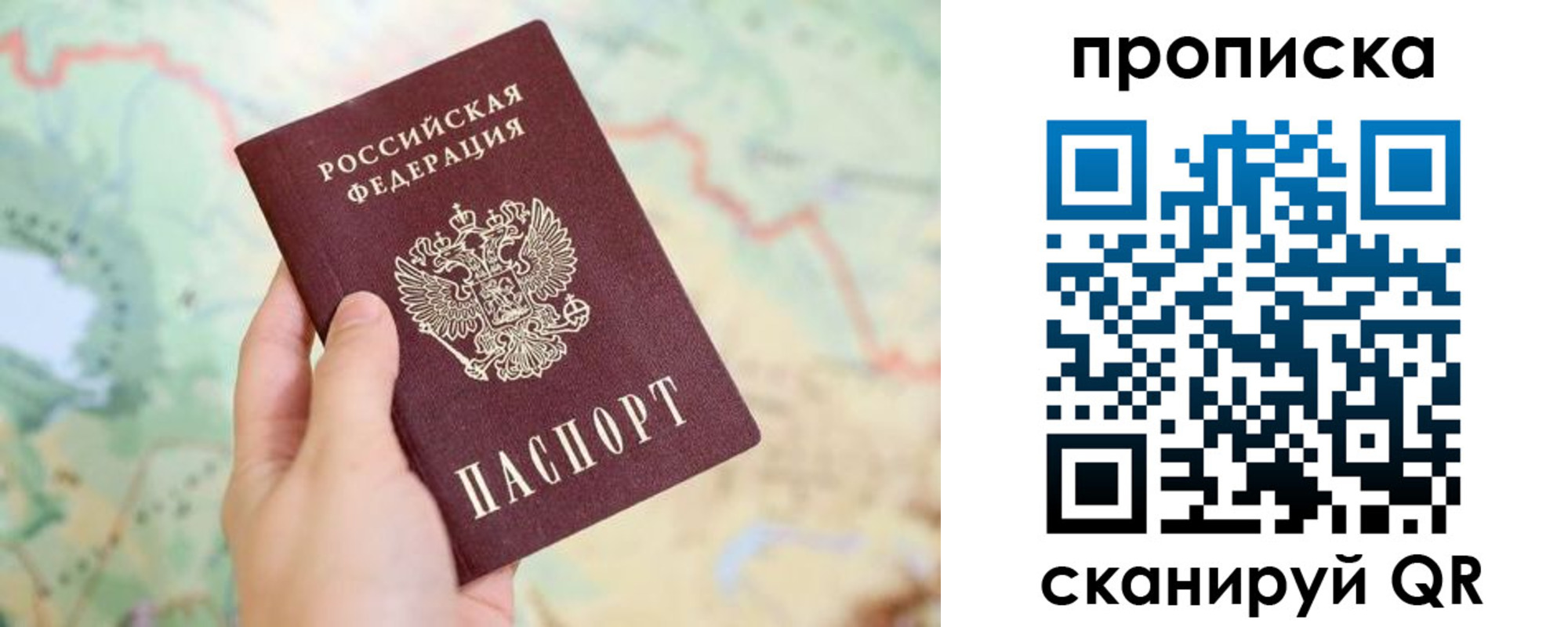 прописка для военкомата в Шали